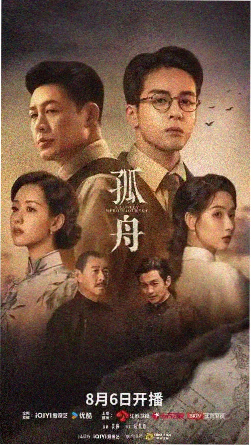城南旧事簿电视剧海报
