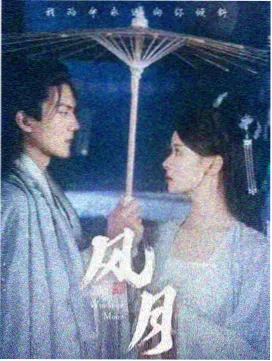 旧城故事集剧集封面